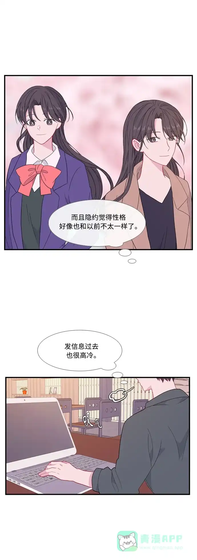 最熟悉的陌生人 特别篇1 第26页