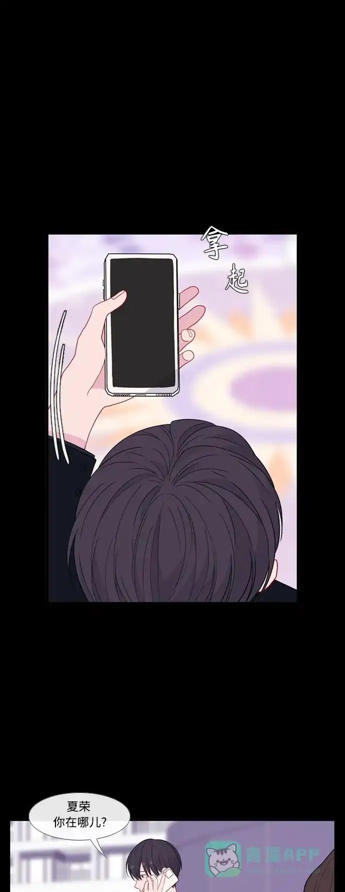 最熟悉的陌生人 特别篇1 第16页