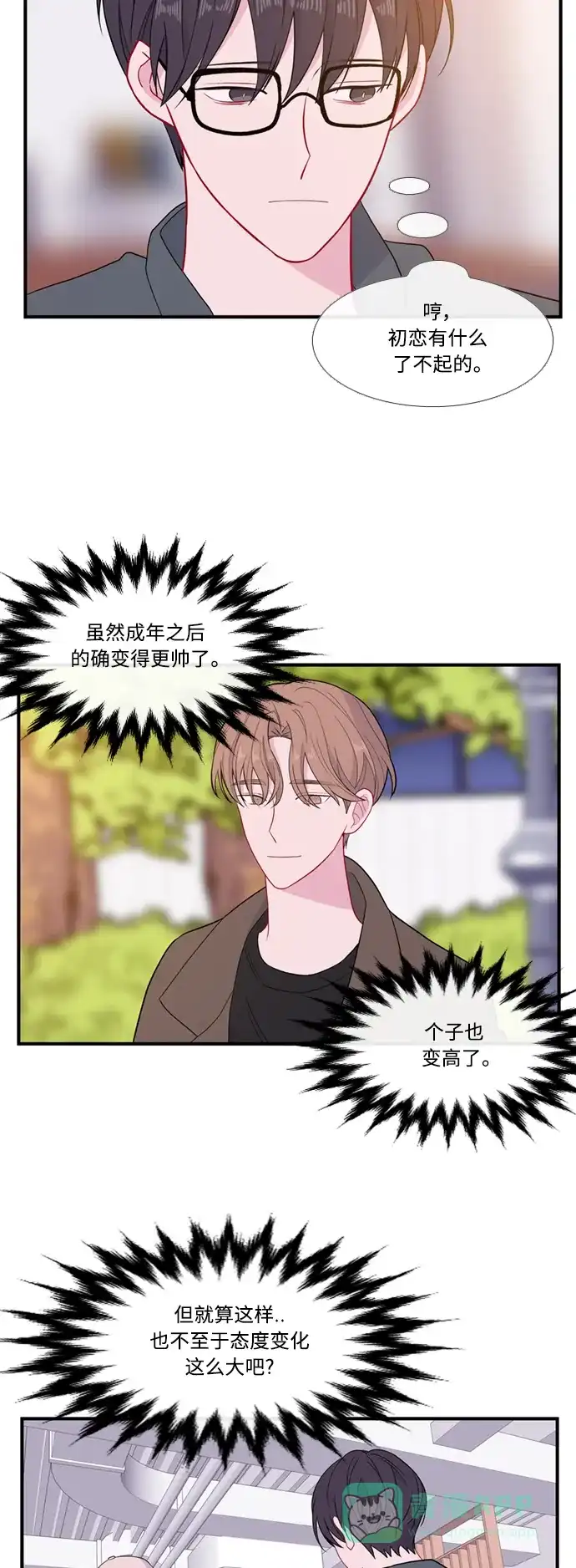 最熟悉的陌生人 特别篇1 第29页