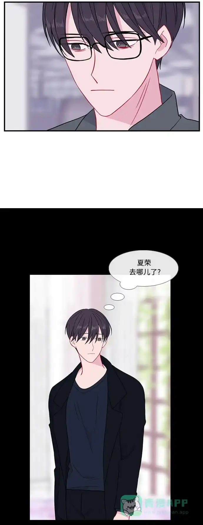 最熟悉的陌生人 特别篇1 第15页