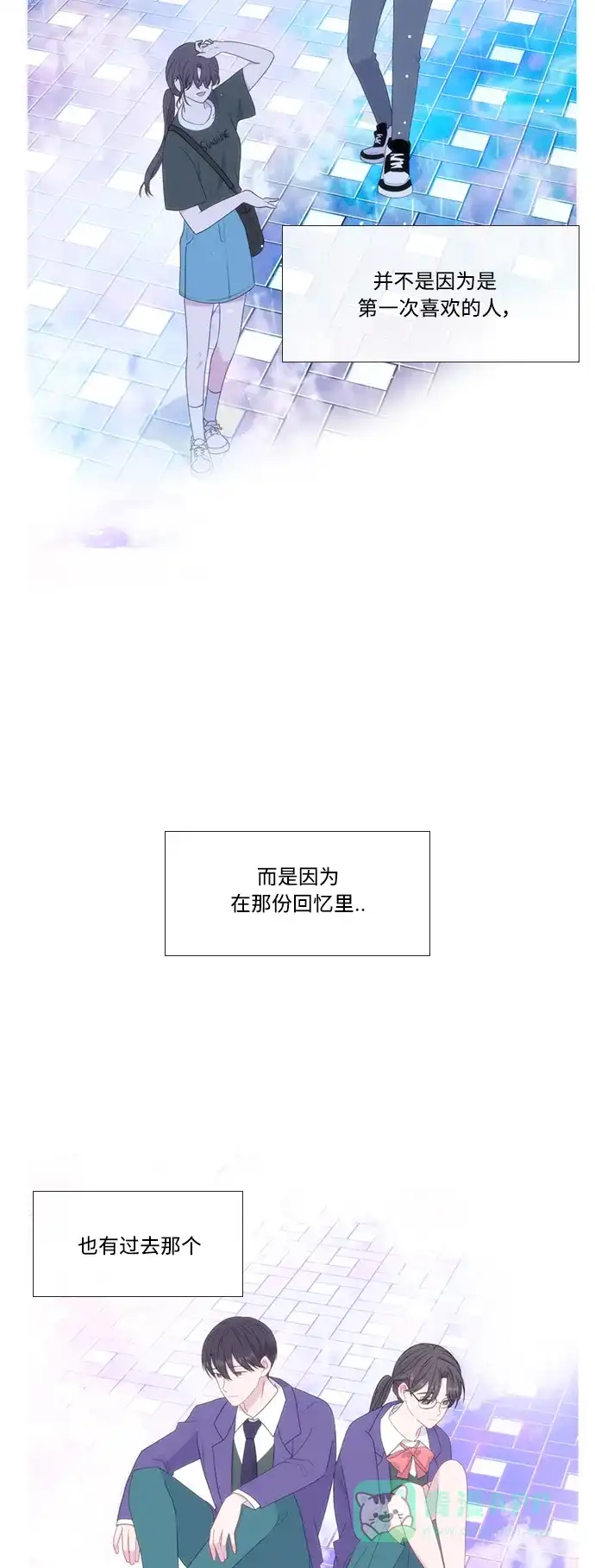 最熟悉的陌生人 特别篇2 第26页