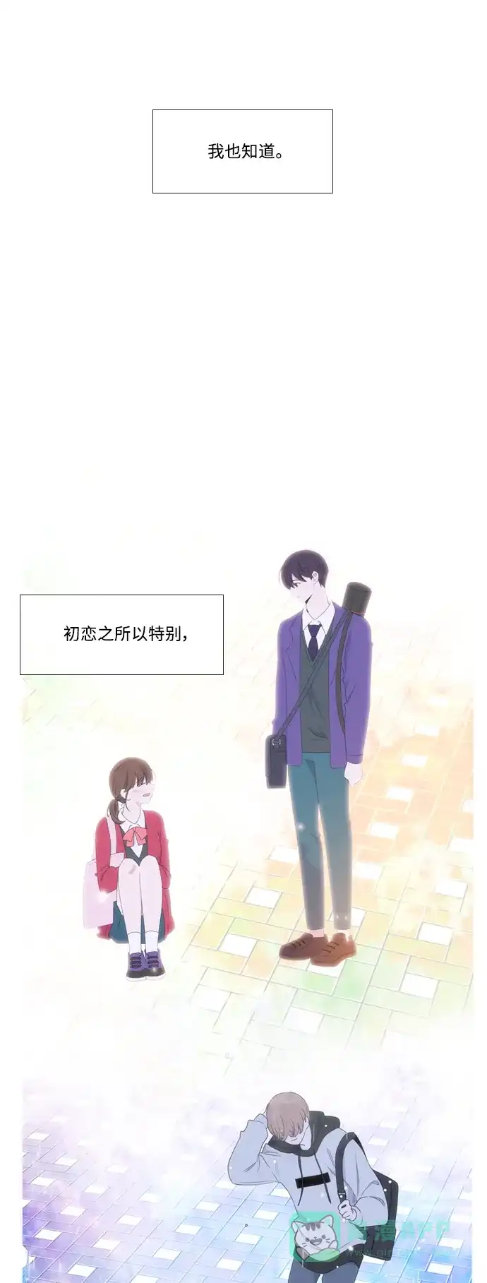 最熟悉的陌生人 特别篇2 第25页