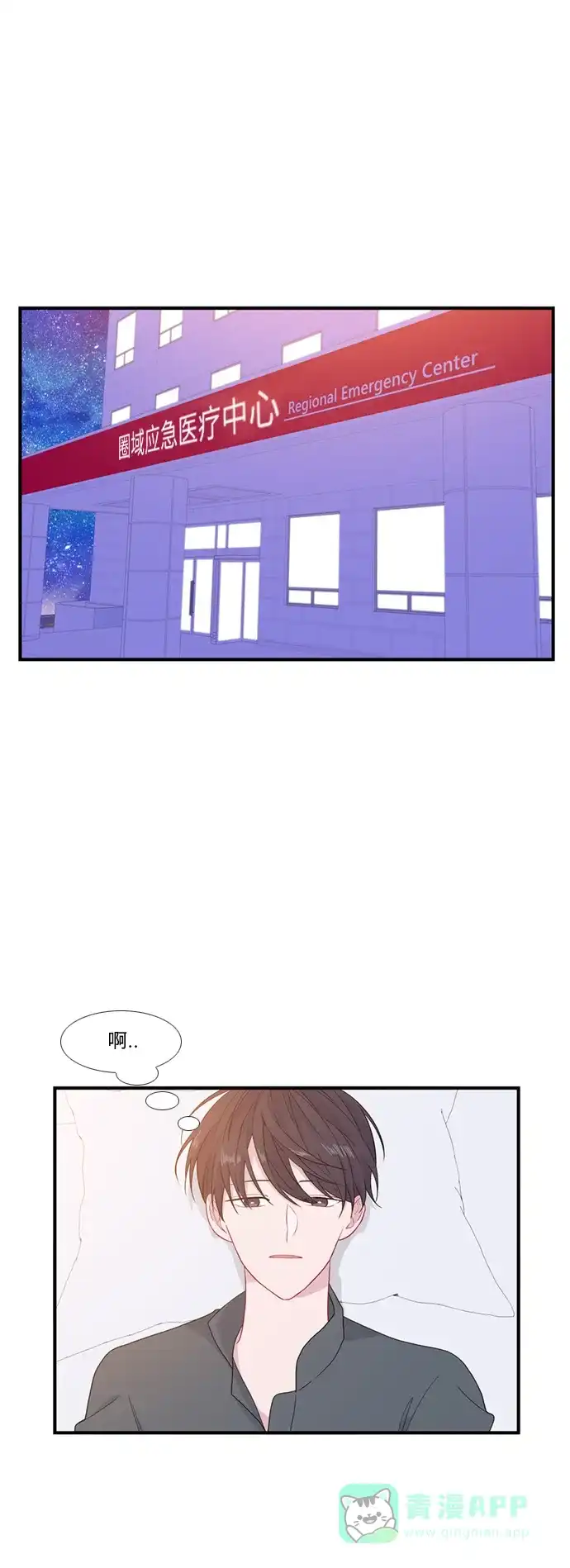 最熟悉的陌生人 特别篇3 第31页