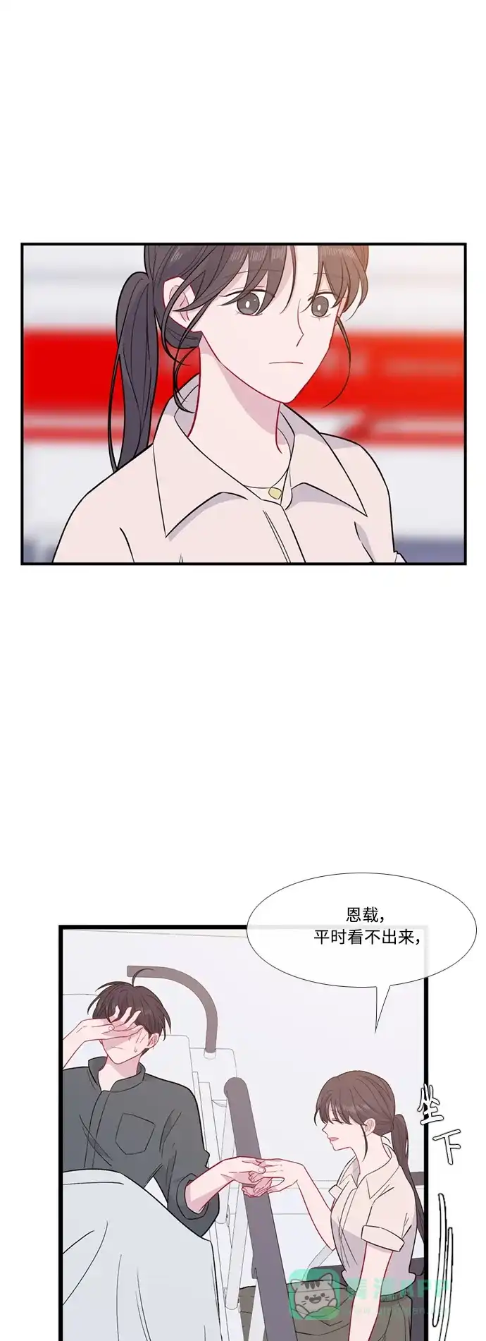 最熟悉的陌生人 特别篇3 第39页