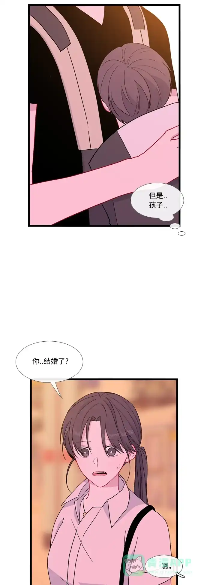 最熟悉的陌生人 特别篇3 第5页