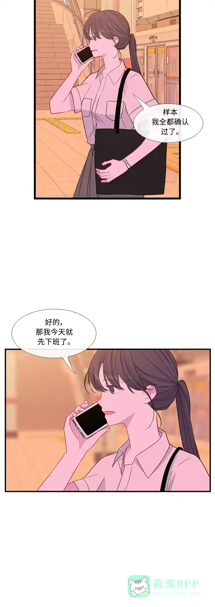 最熟悉的陌生人 特别篇3 第2页