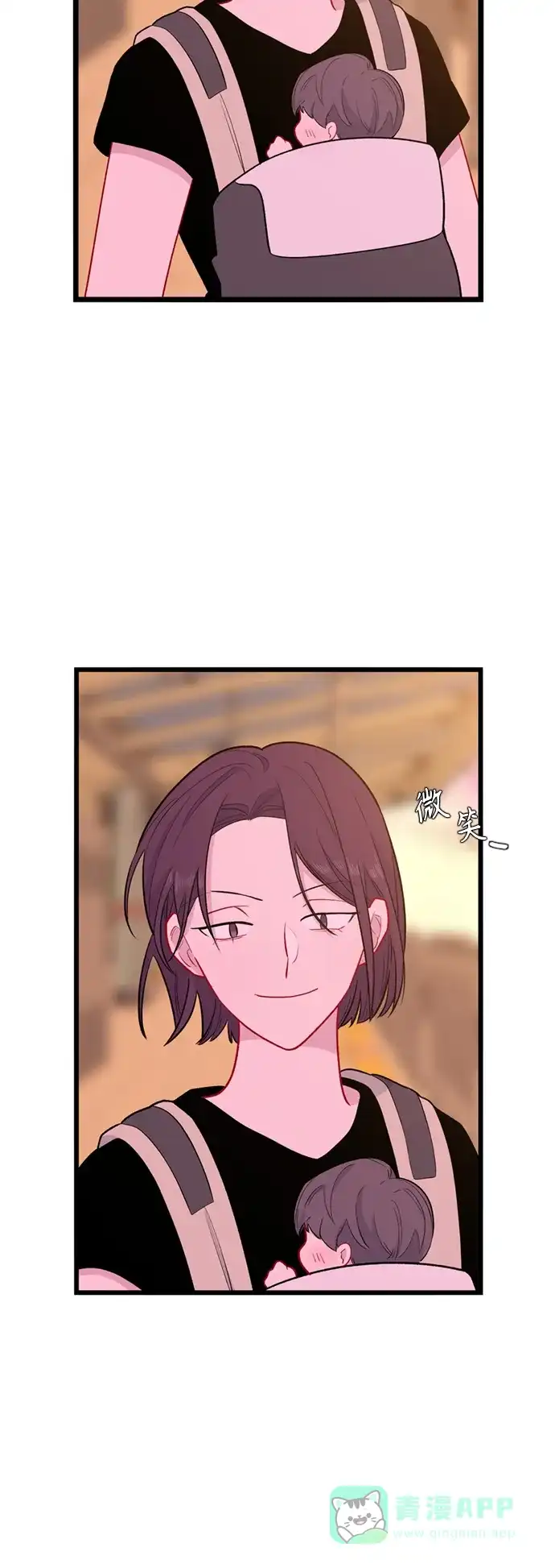 最熟悉的陌生人 特别篇3 第7页