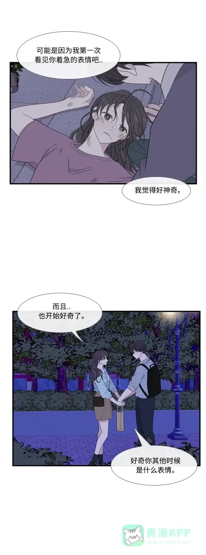最熟悉的陌生人 特别篇4 第36页