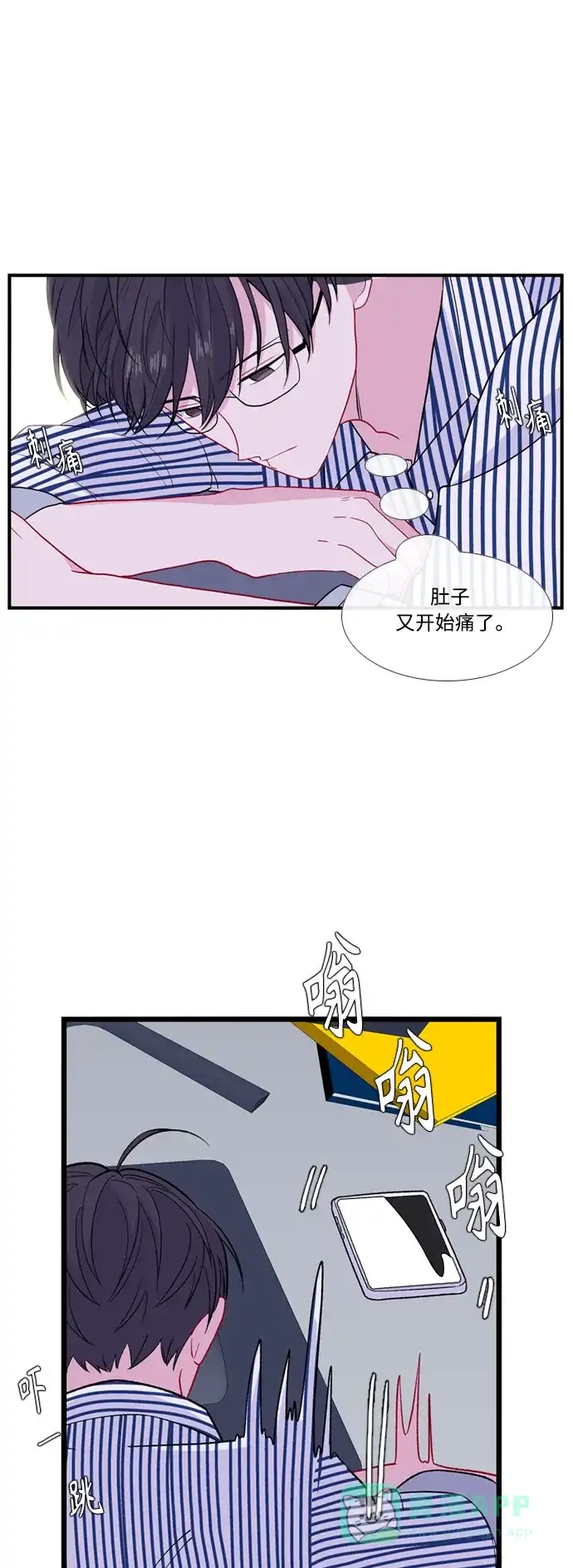 最熟悉的陌生人 特别篇4 第10页