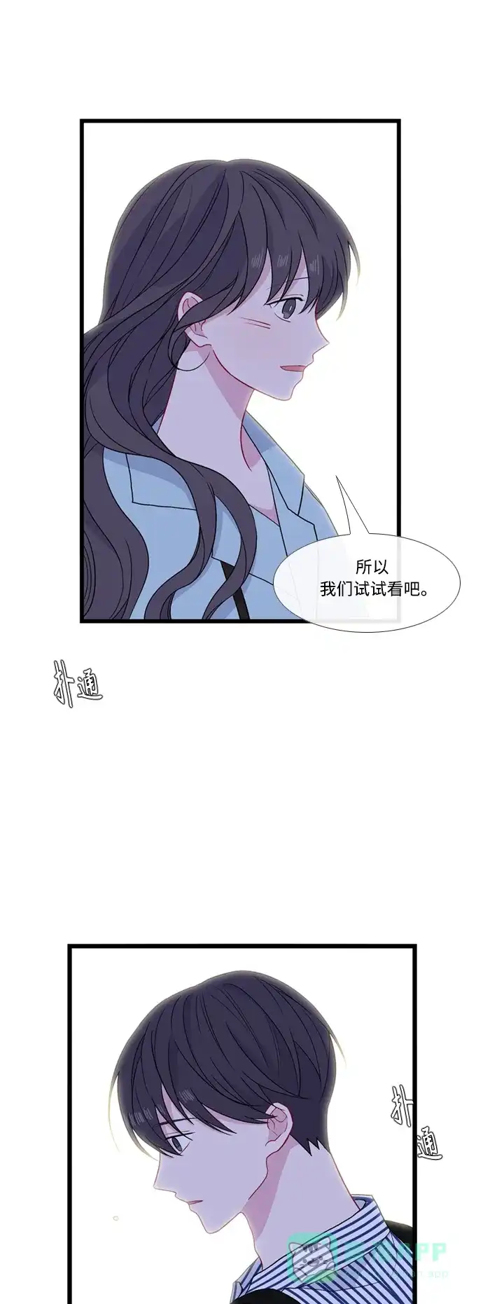 最熟悉的陌生人 特别篇4 第37页