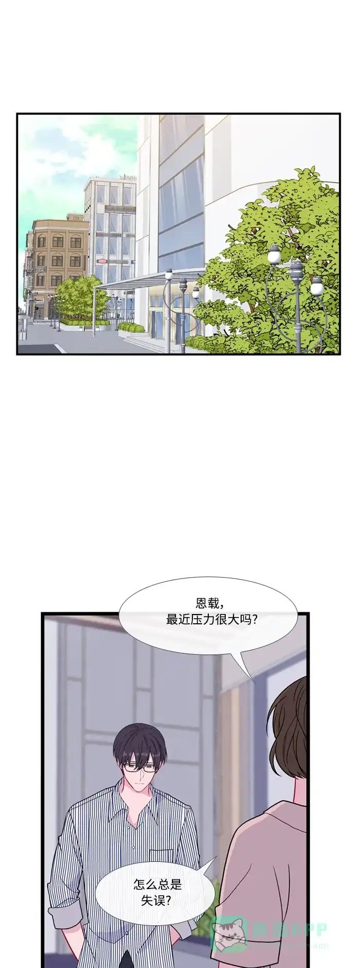 最熟悉的陌生人 特别篇4 第1页