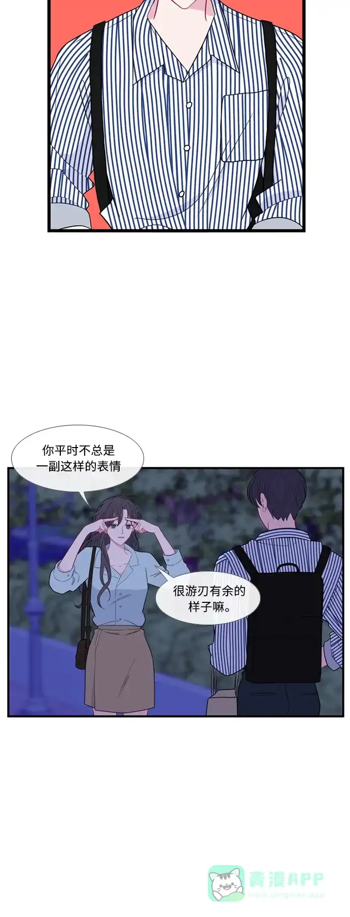 最熟悉的陌生人 特别篇4 第28页
