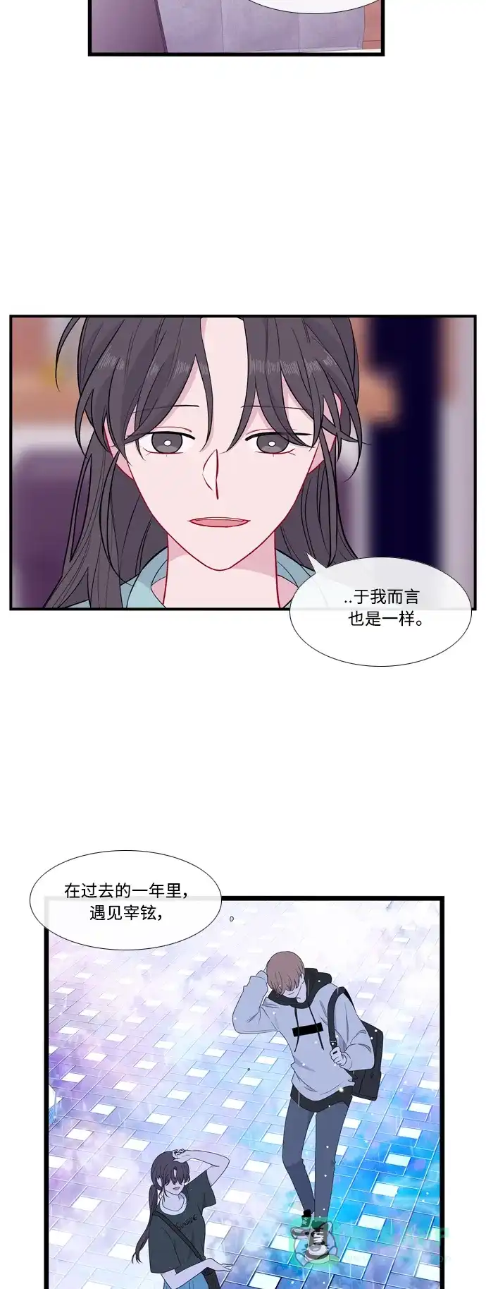 最熟悉的陌生人 特别篇5（完） 第27页