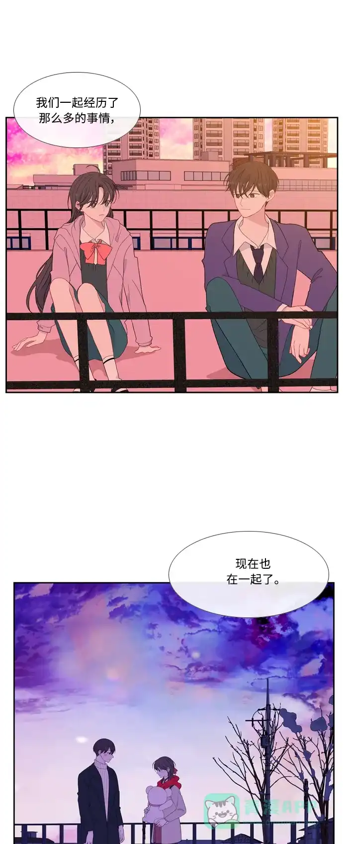 最熟悉的陌生人 特别篇5（完） 第33页