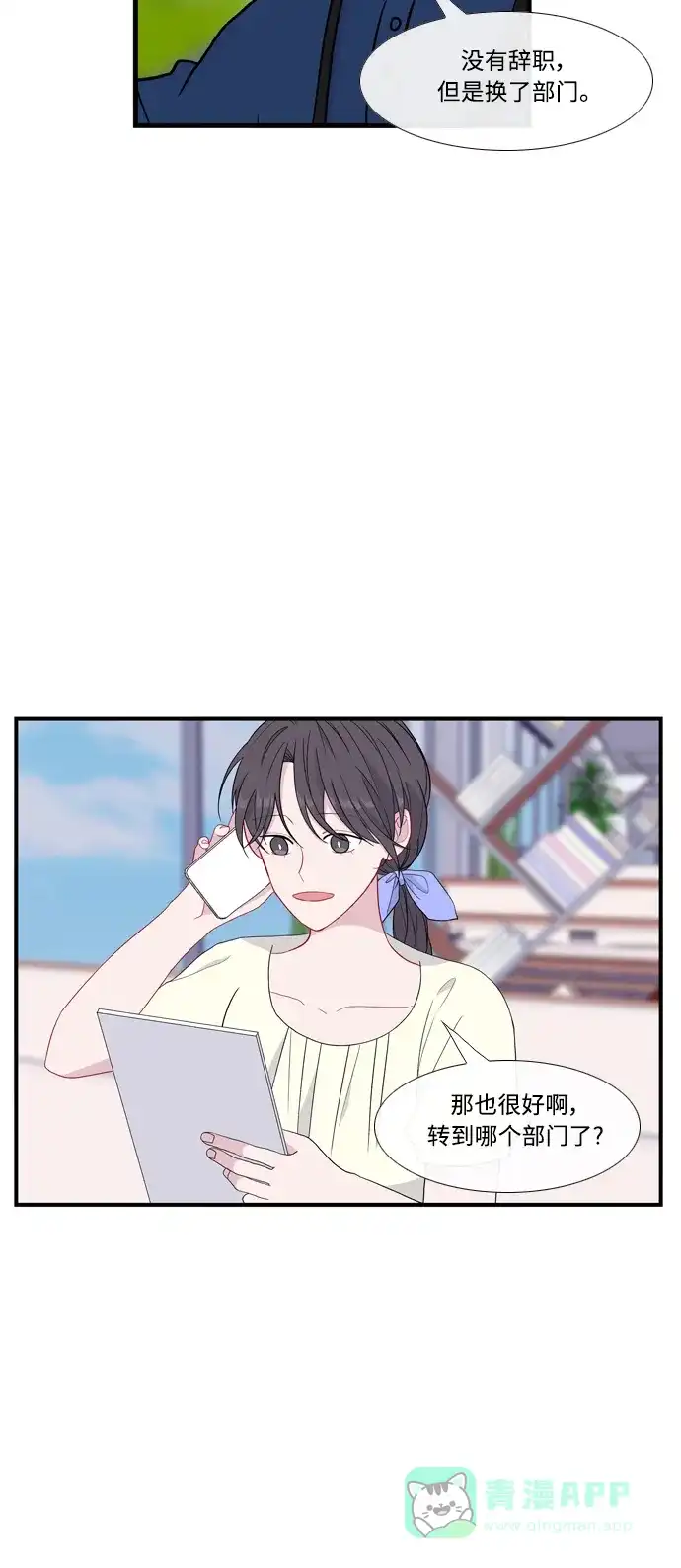 最熟悉的陌生人 特别篇5（完） 第6页