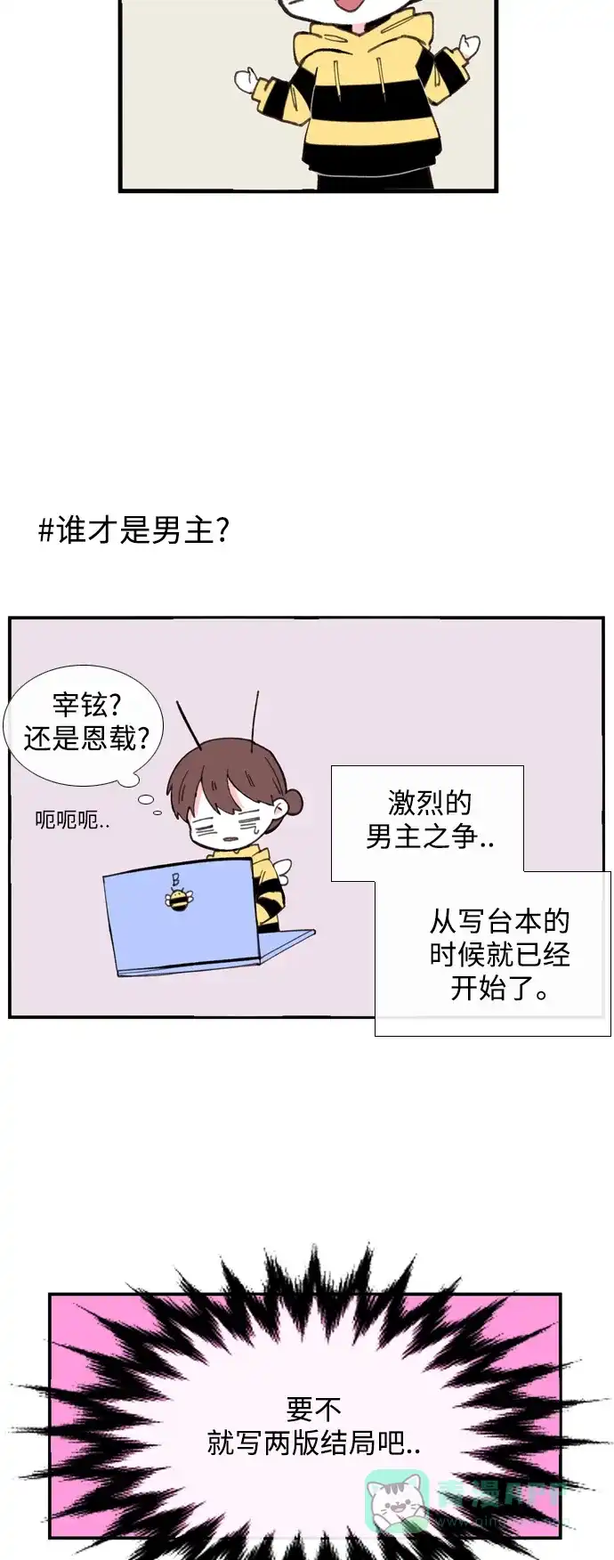 最熟悉的陌生人 【免费】后记 第5页
