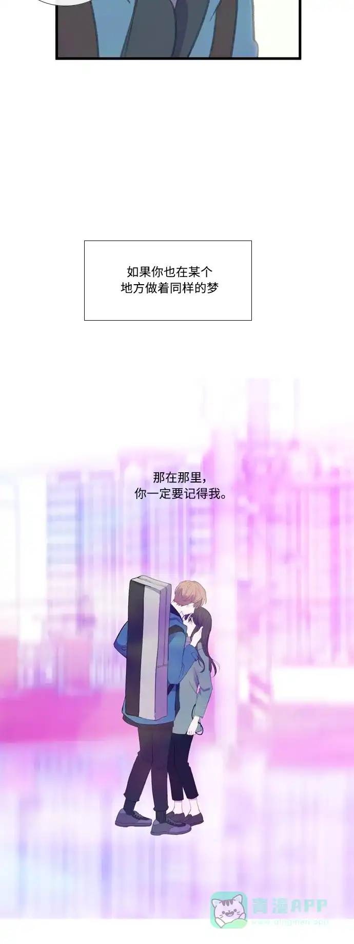 最熟悉的陌生人 【免费】后记 第34页