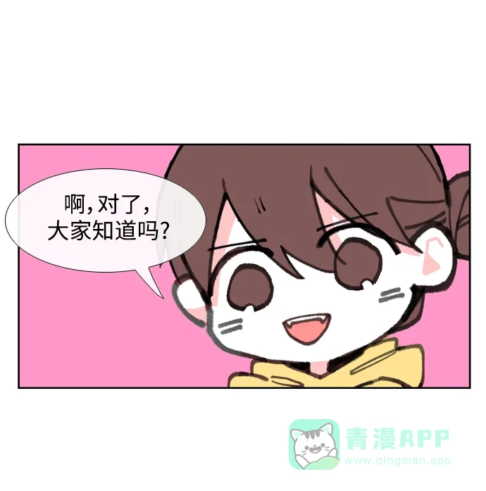 最熟悉的陌生人 【免费】后记 第17页