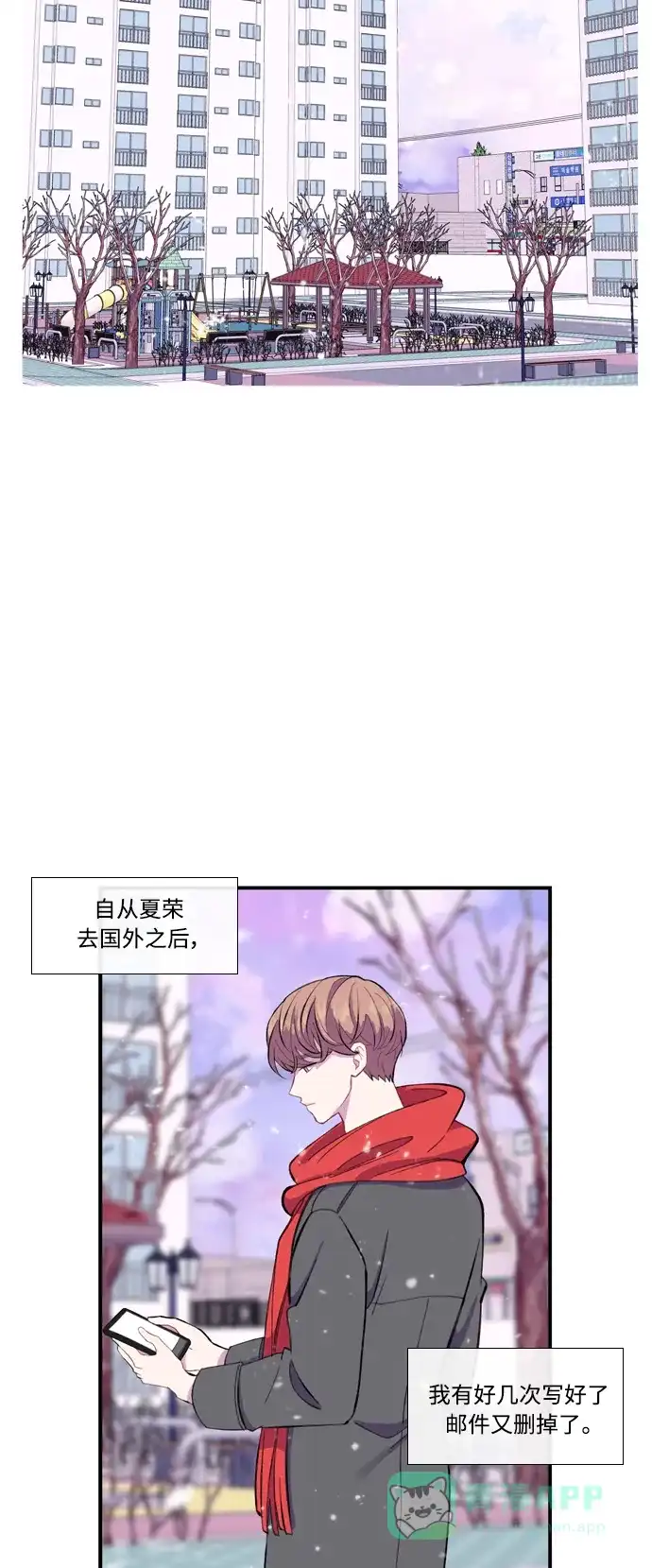 最熟悉的陌生人 【免费】后记 第20页