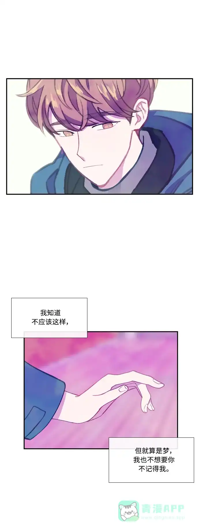 最熟悉的陌生人 【免费】后记 第32页