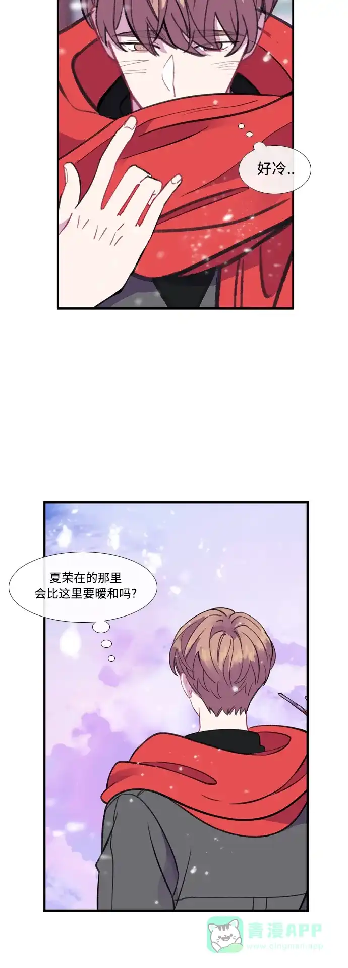 最熟悉的陌生人 【免费】后记 第25页