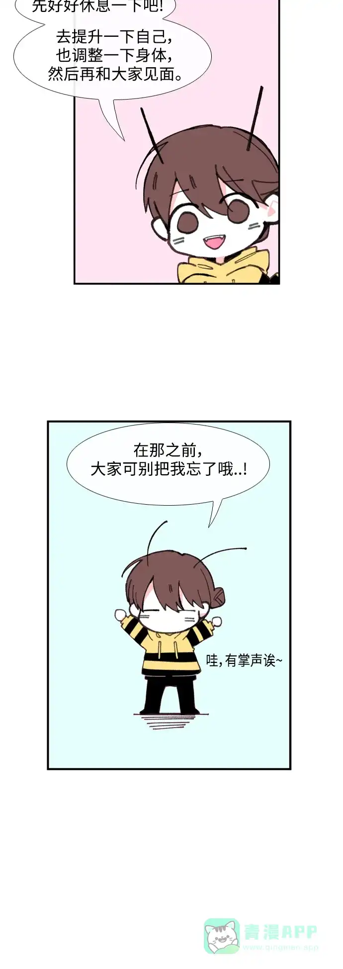 最熟悉的陌生人 【免费】后记 第16页