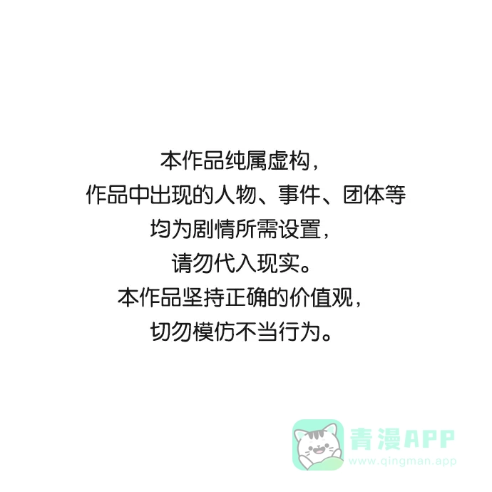 最熟悉的陌生人 【免费】后记 第1页