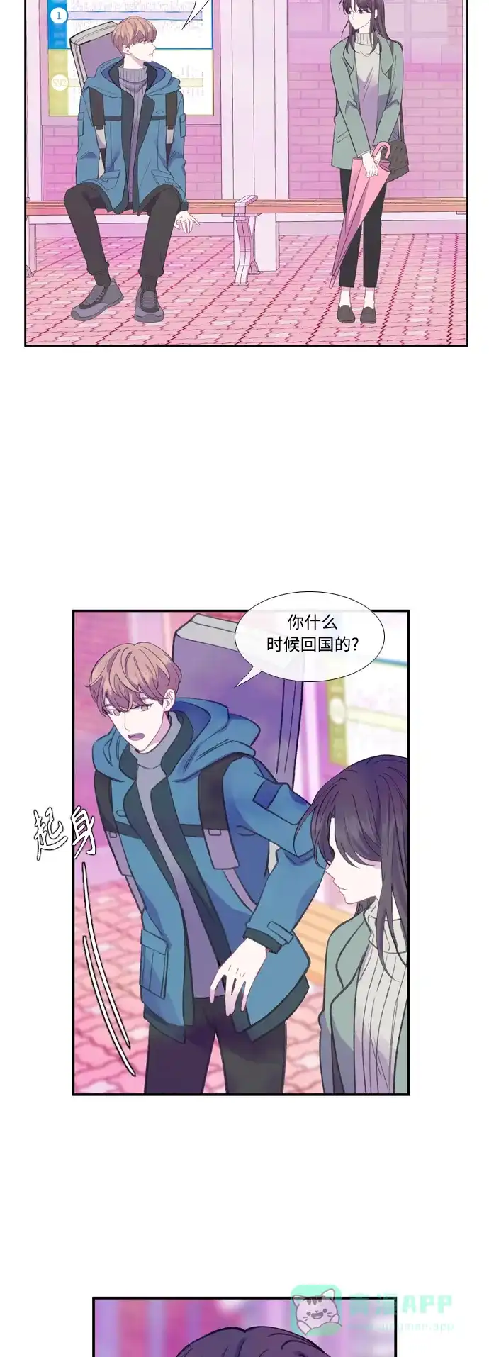 最熟悉的陌生人 【免费】后记 第28页
