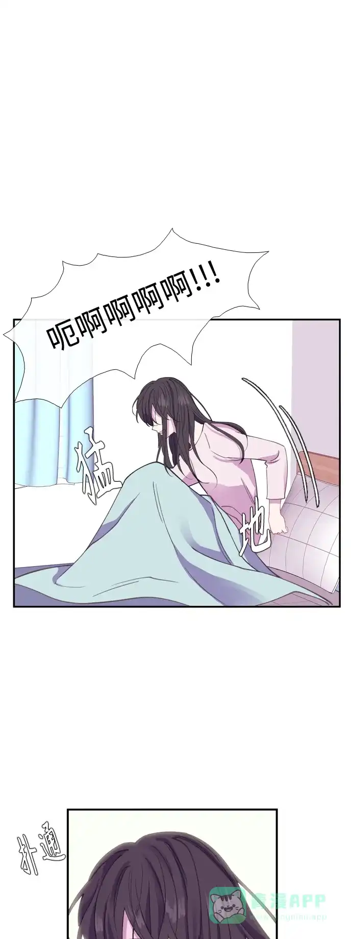 最熟悉的陌生人 【免费】后记 第35页