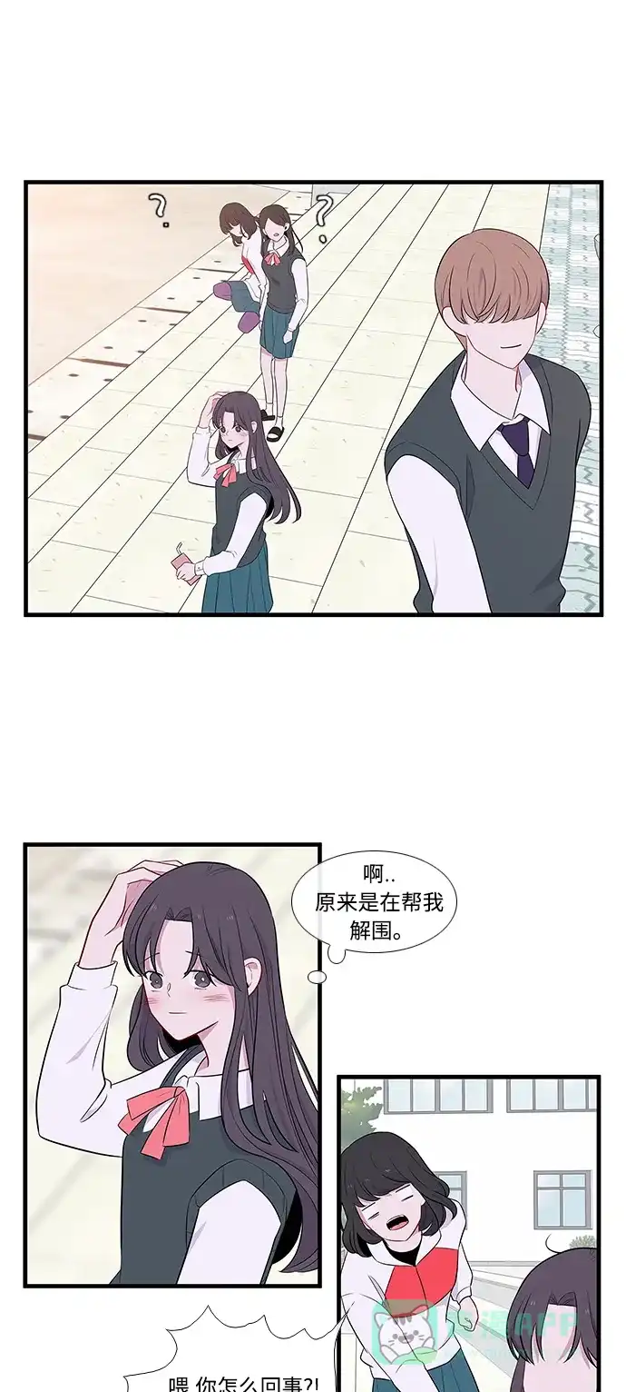 最熟悉的陌生人 第11话 第28页