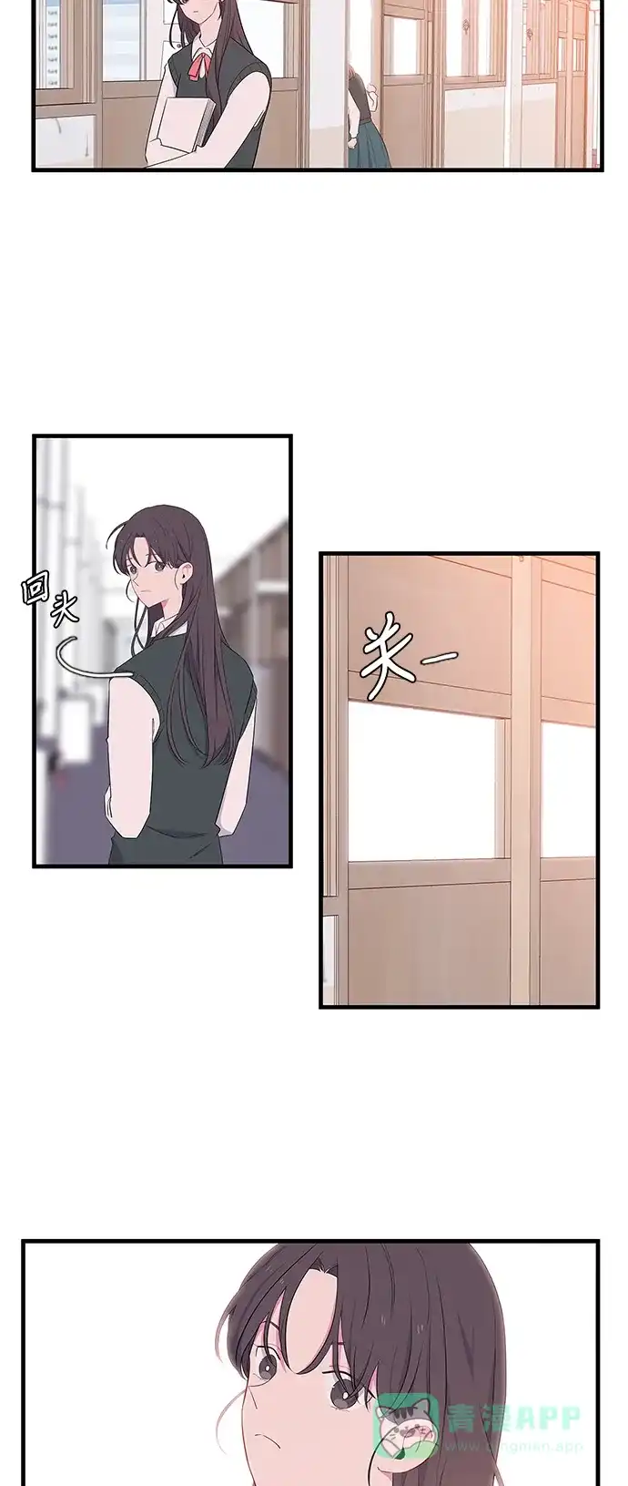 最熟悉的陌生人 第11话 第9页