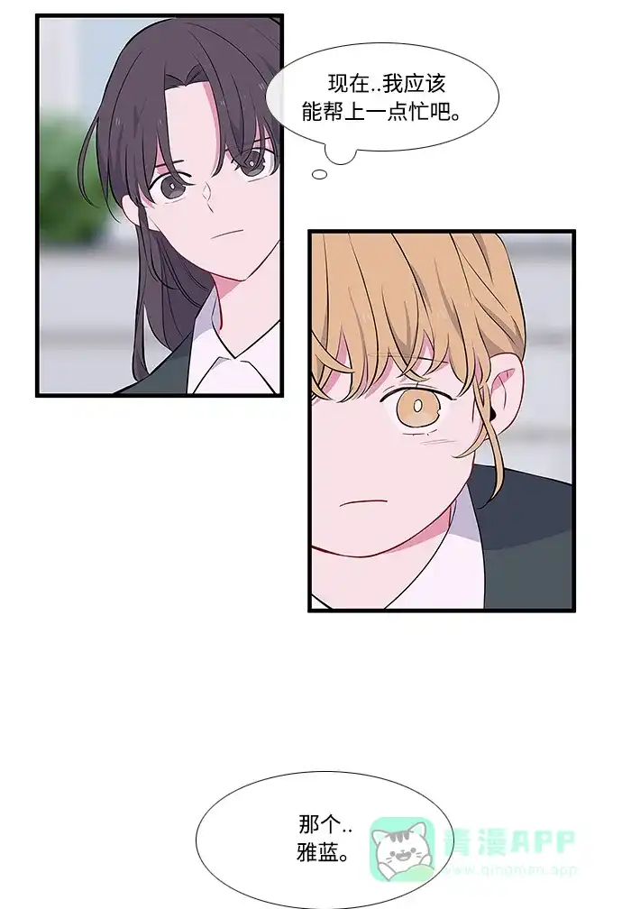 最熟悉的陌生人 第11话 第35页