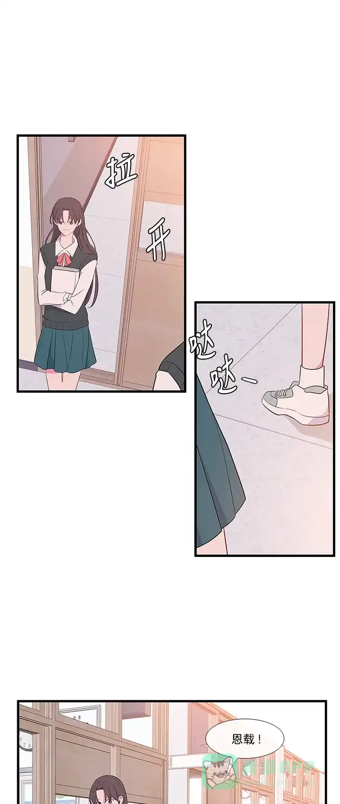 最熟悉的陌生人 第11话 第8页