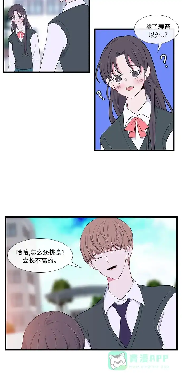 最熟悉的陌生人 第11话 第24页