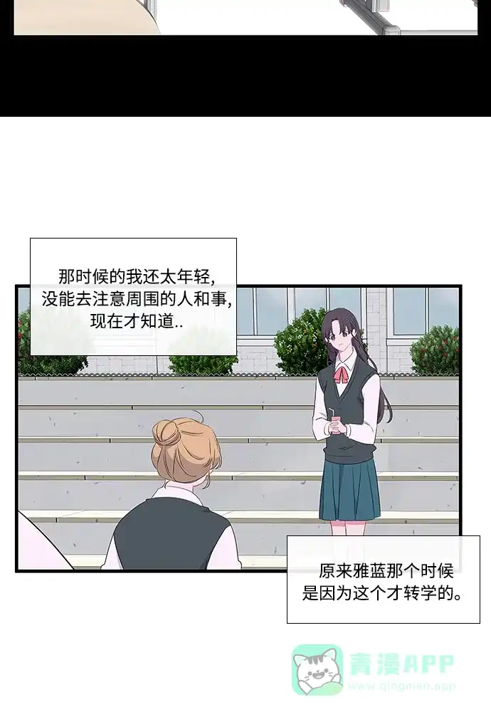 最熟悉的陌生人 第11话 第34页