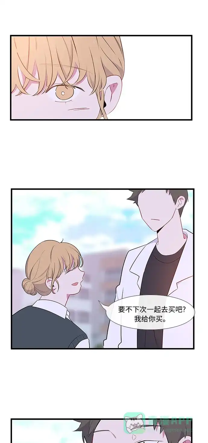 最熟悉的陌生人 第11话 第13页