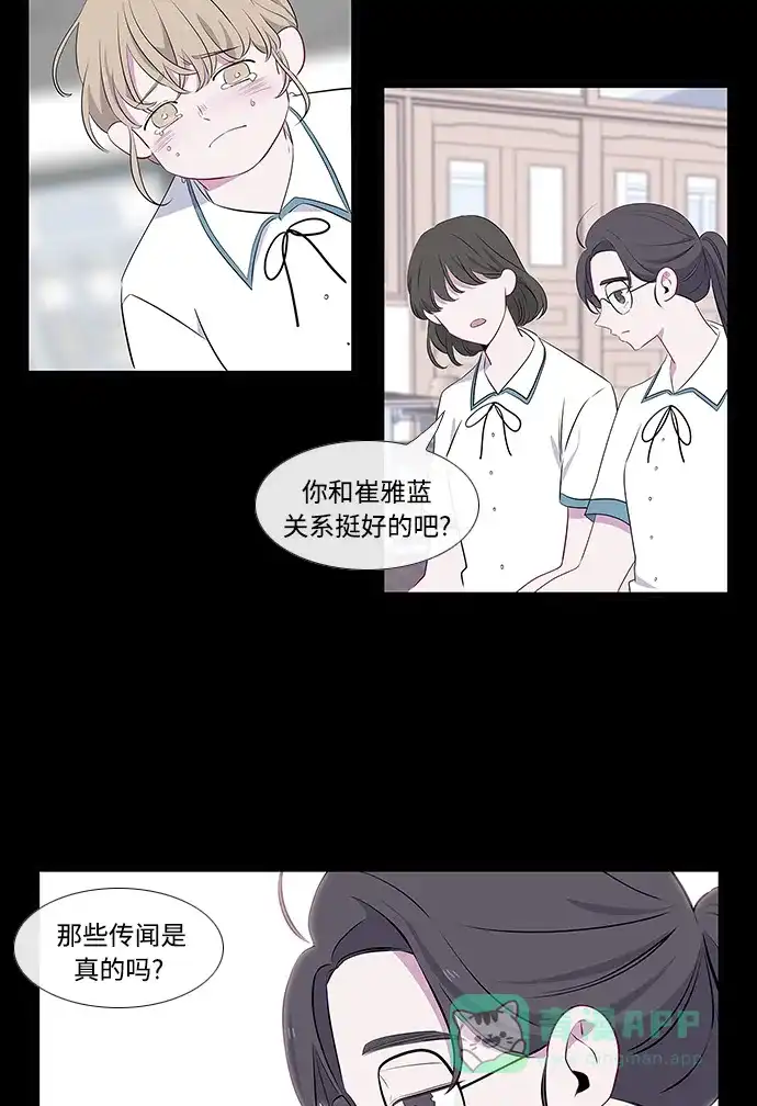 最熟悉的陌生人 第11话 第32页