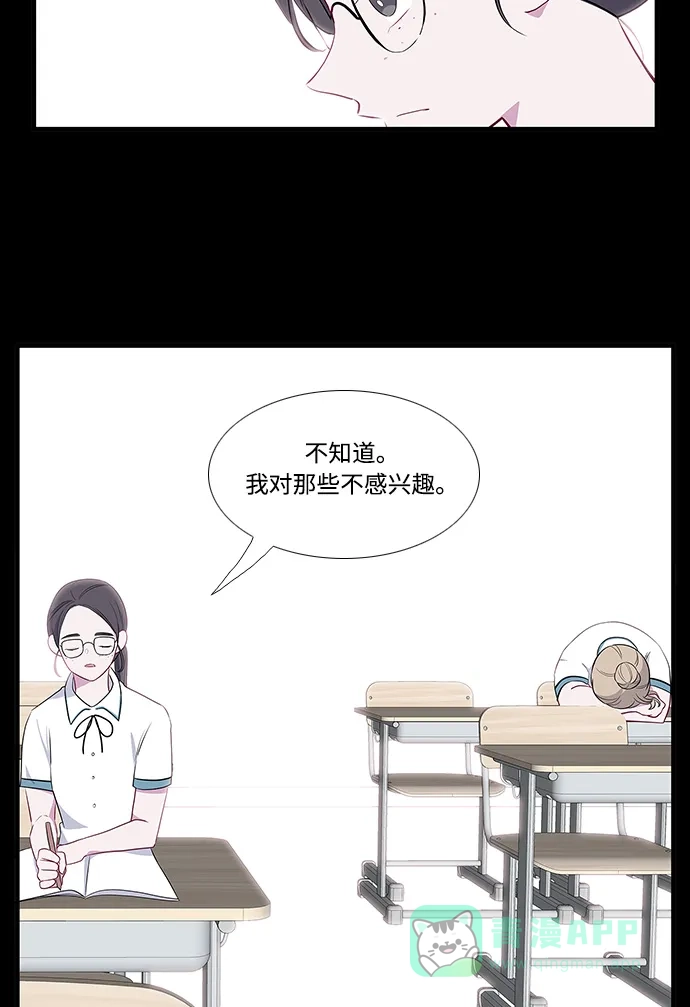 最熟悉的陌生人 第11话 第33页