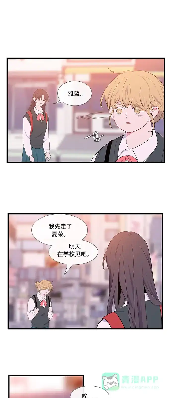 最熟悉的陌生人 第12话 第31页
