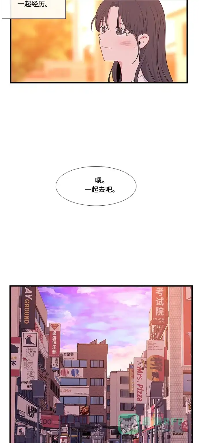 最熟悉的陌生人 第12话 第21页