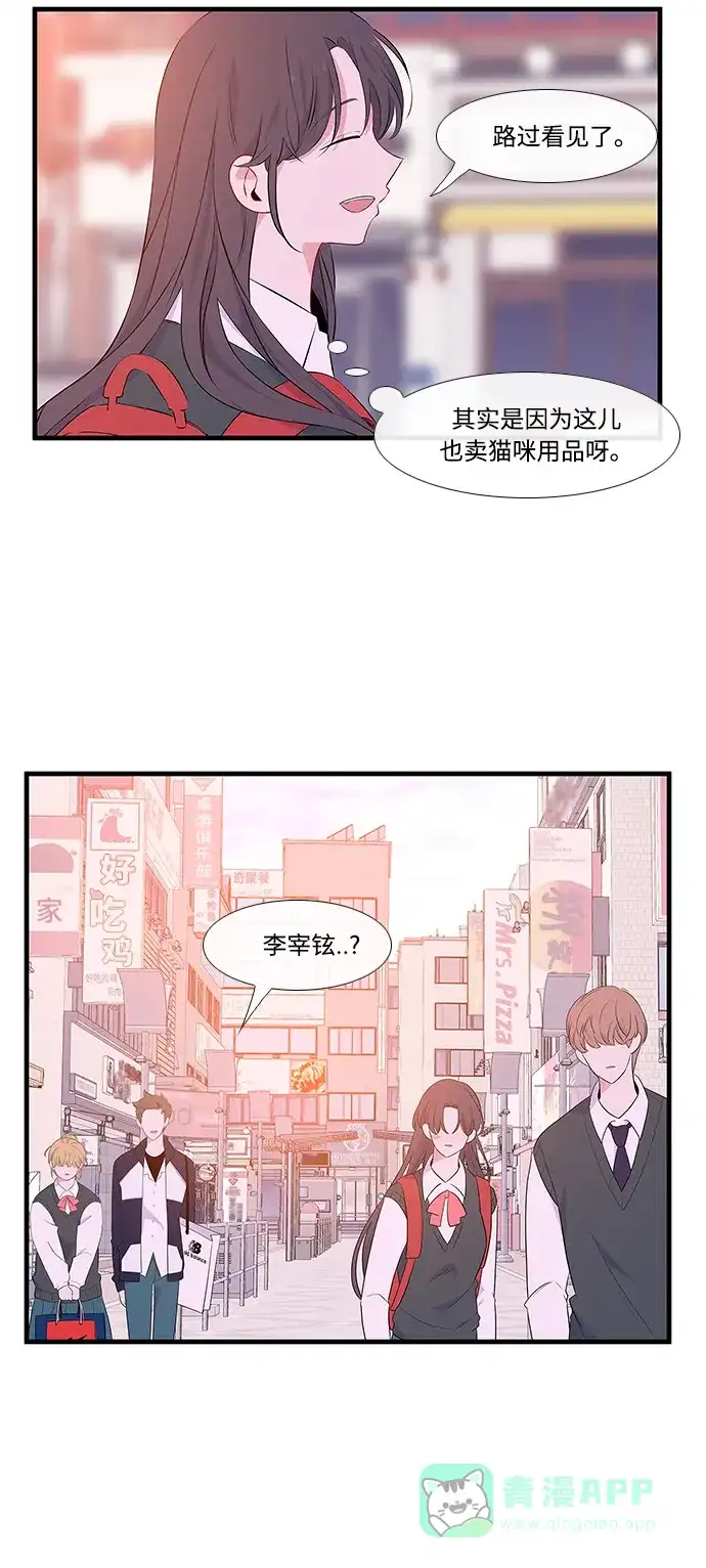 最熟悉的陌生人 第12话 第24页