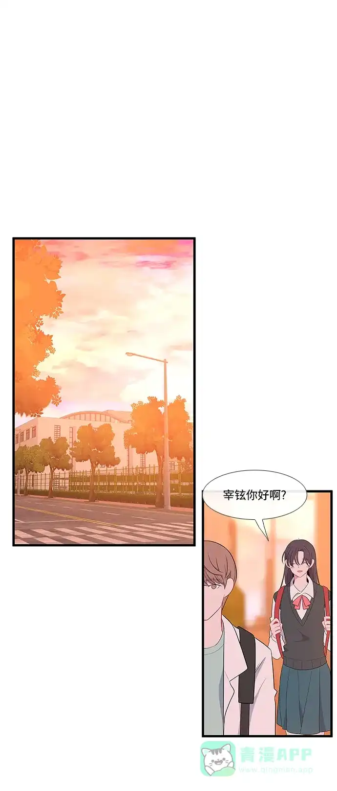 最熟悉的陌生人 第12话 第13页