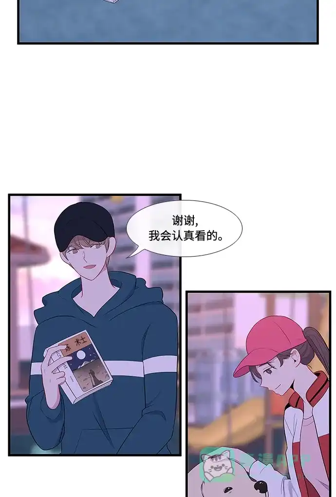 最熟悉的陌生人 第13话 第29页