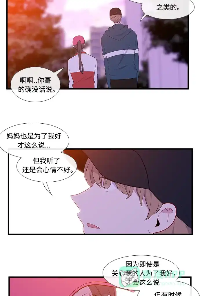 最熟悉的陌生人 第13话 第34页