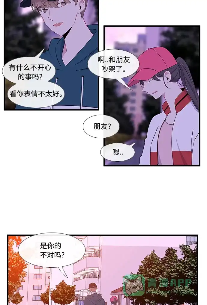 最熟悉的陌生人 第13话 第31页