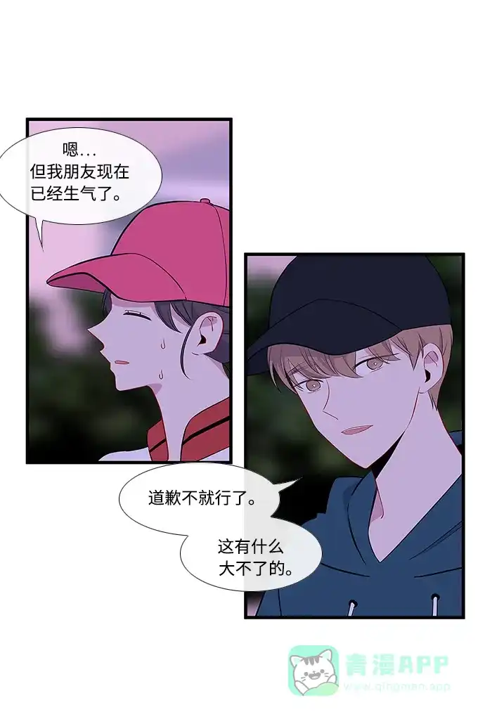 最熟悉的陌生人 第13话 第36页