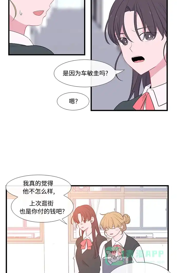 最熟悉的陌生人 第13话 第17页