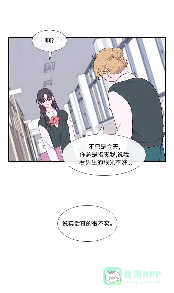 最熟悉的陌生人 第13话 第22页