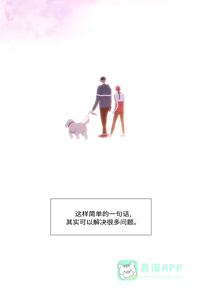 最熟悉的陌生人 第13话 第40页