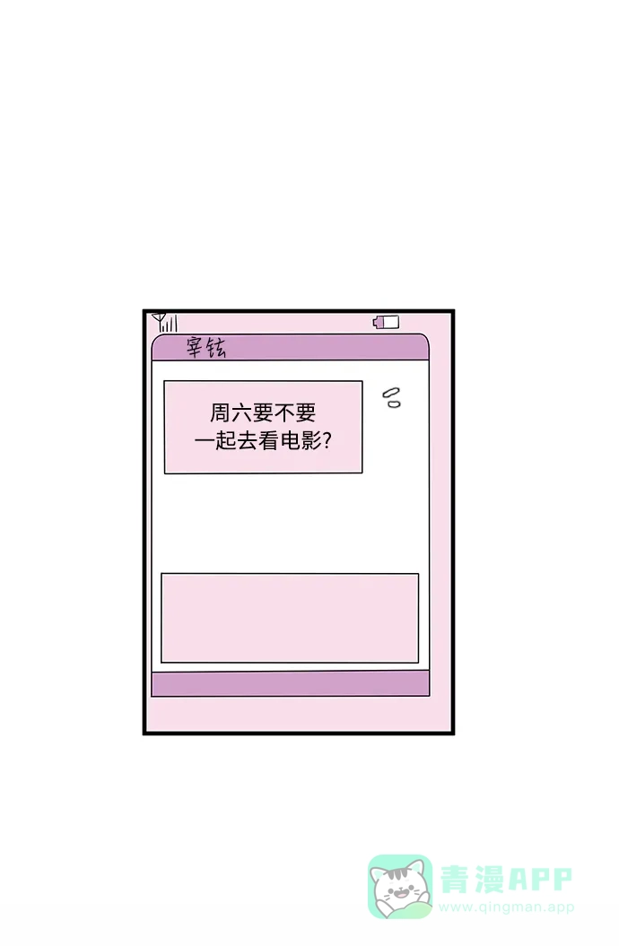 最熟悉的陌生人 第14话 第31页